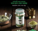 ন্যাচারালস সোনাপাতা গুড়া (Sonapata)