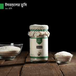 Isubguler Bhushi